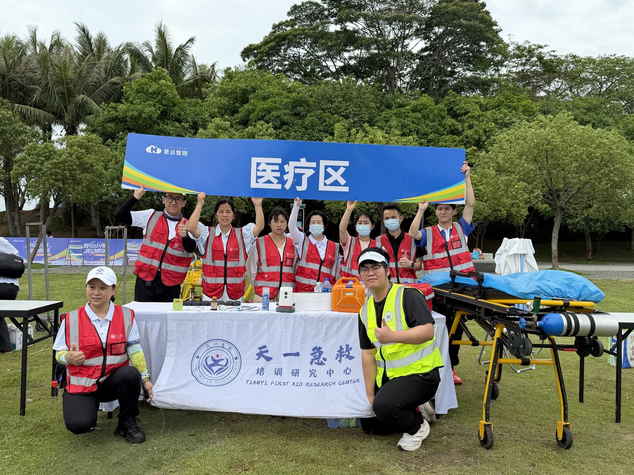 赛事医疗保障活动现场