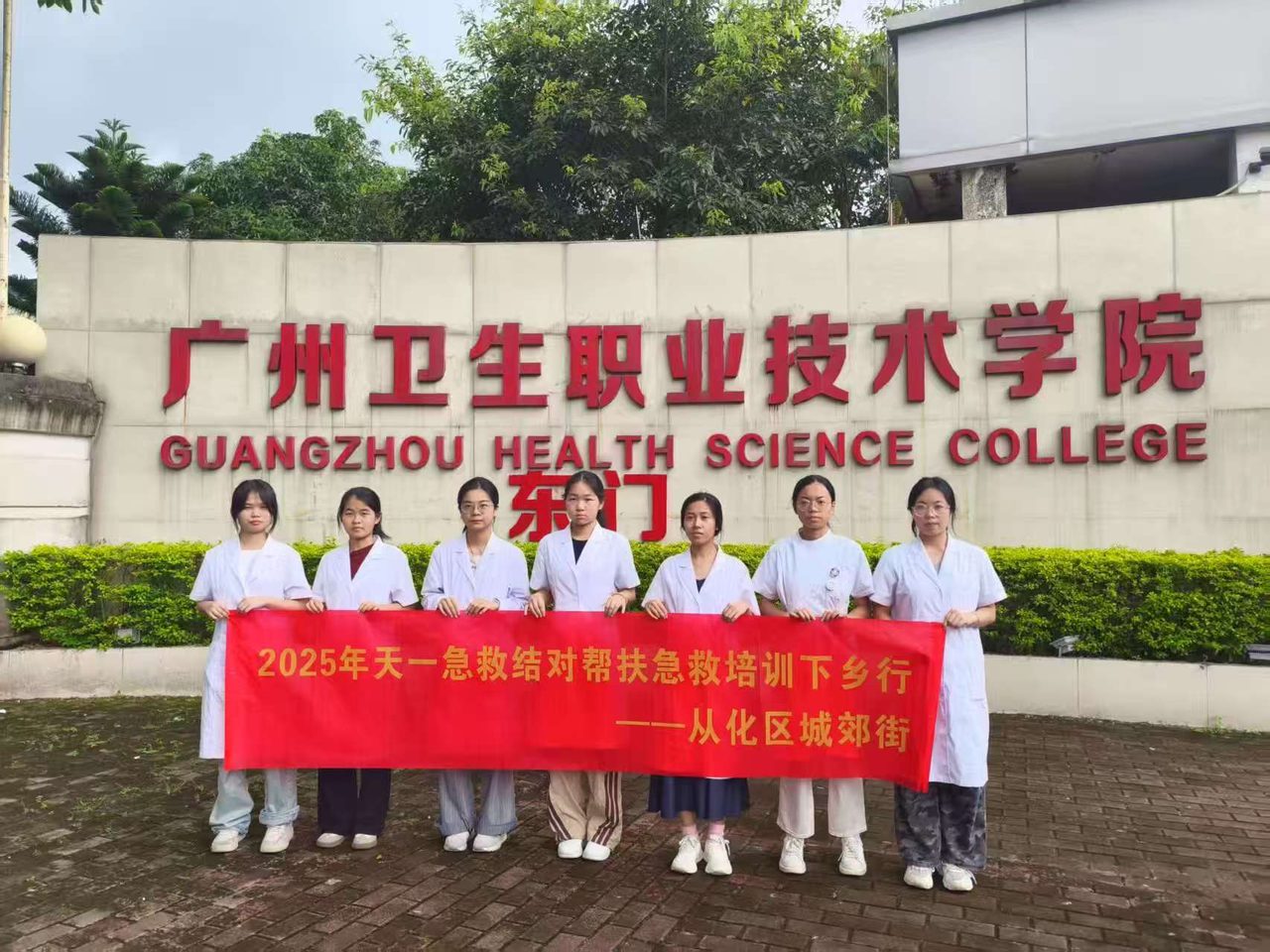 天一急救对口帮扶广州从化区培训现场 1